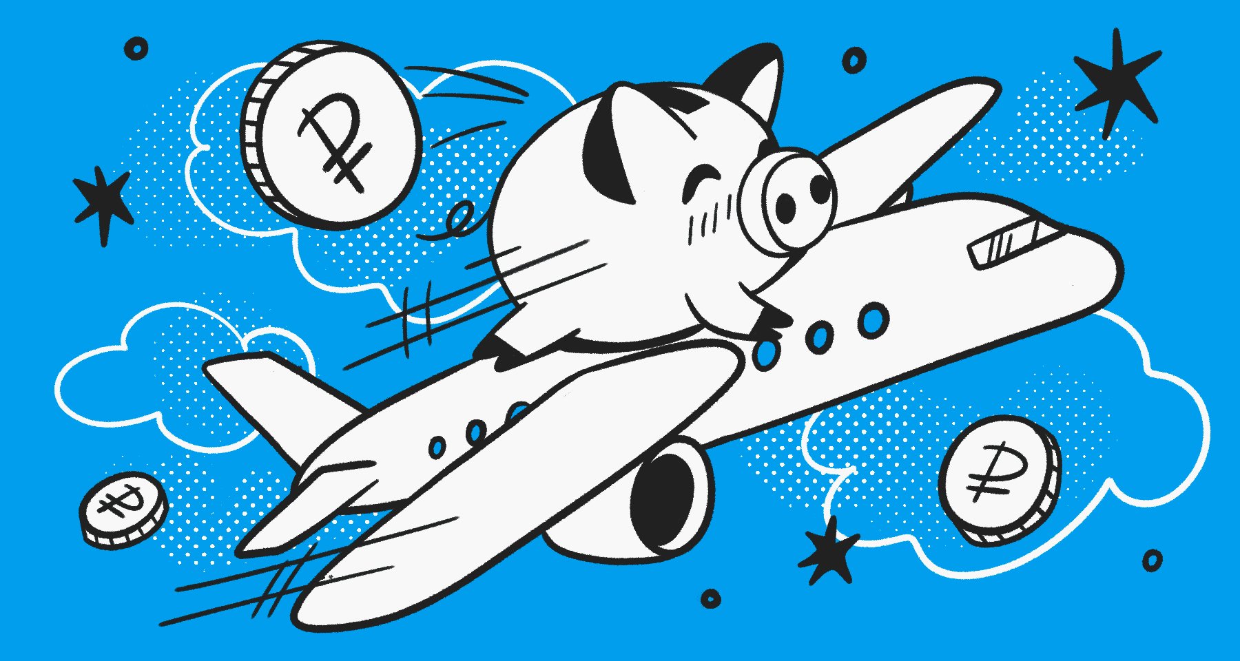 ТОП 12 способов сэкономить на покупке авиабилетов в 2025 году |