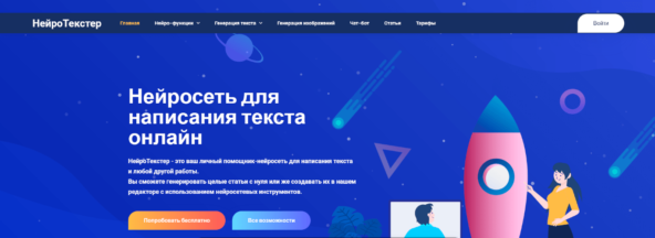 Нейросети для создания текстовых квестов: новая эра интерактивного геймдизайна