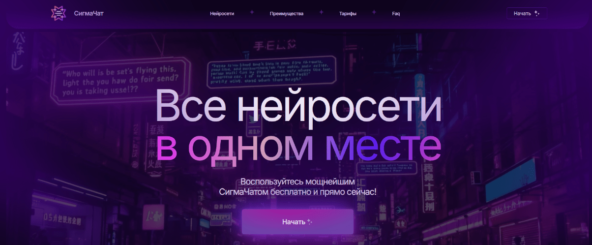 Нейросети для создания текстовых квестов: новая эра интерактивного геймдизайна