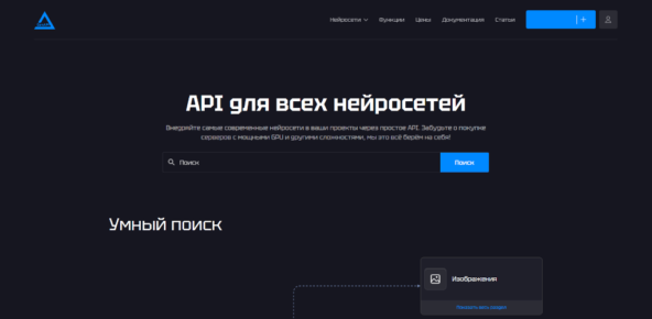 Нейросети для создания текстовых квестов: новая эра интерактивного геймдизайна