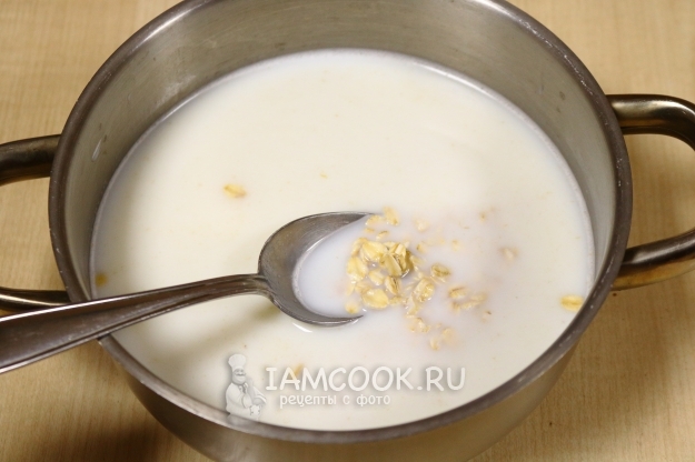 Всыпать в молоко овсянку