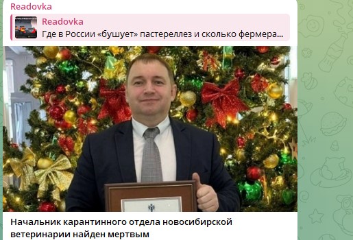 После массового забоя скота найден мёртвым начальник новосибирской ветеринарии