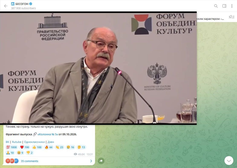 Михалков задал верные вопросы: Чиновники изнутри подрывают страну?